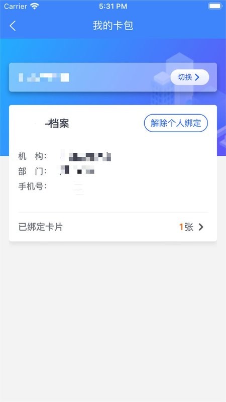 智初小交充值截图3