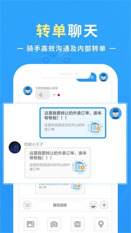 优你配送最新版截图3