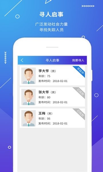 公安110app一键报警截图4