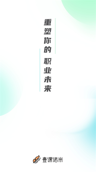 糯米学堂app下载