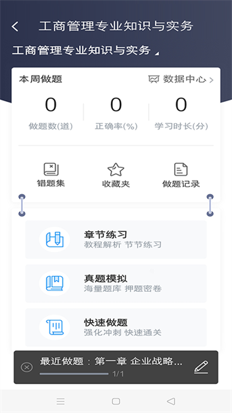 糯米学堂网校截图2