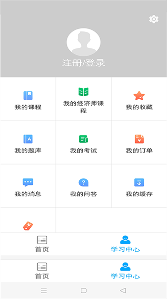 糯米学堂网校截图3