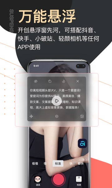 爱提词提词器免费版截图4