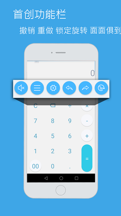 虾米计算器app截图1