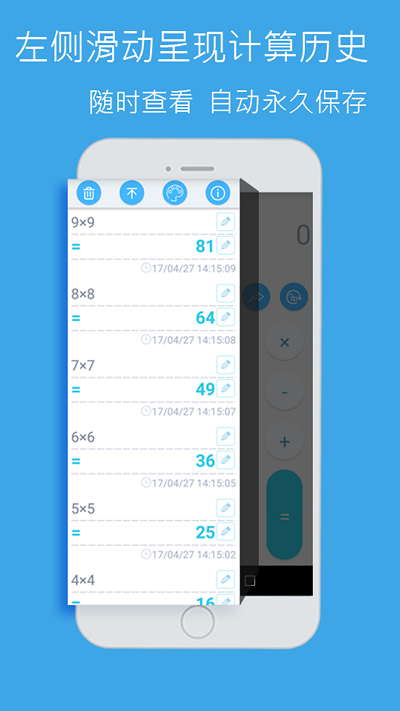 虾米计算器app截图3
