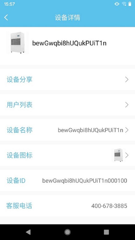 多乐信智能除湿机软件截图3