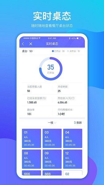 店小算官方软件截图1