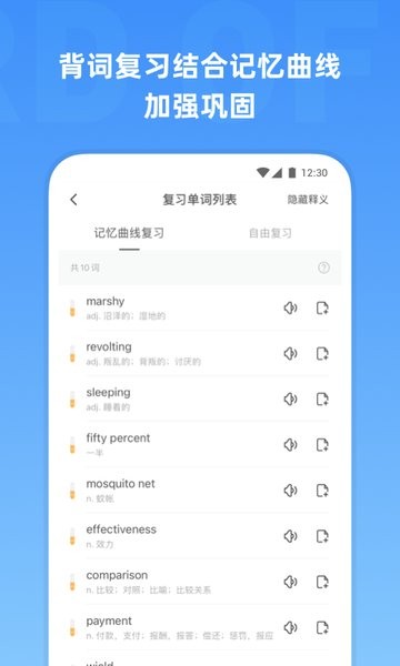 雅思单词软件截图4