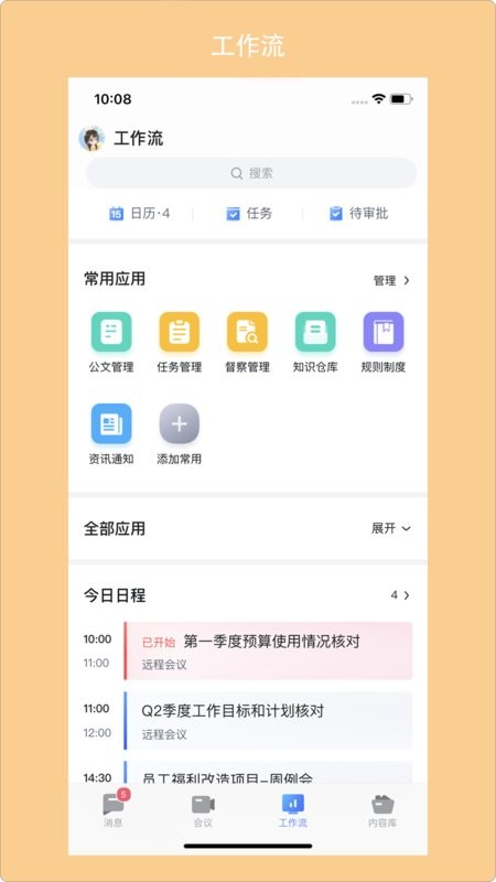 青岛广电官方版