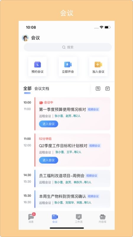 青岛广电app截图2