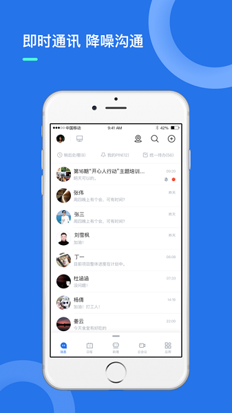 科大i讯飞app截图1