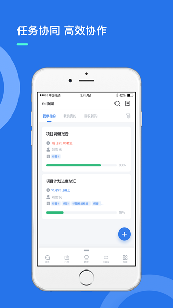 科大i讯飞app截图3