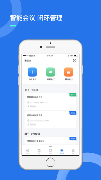 科大i讯飞app截图4