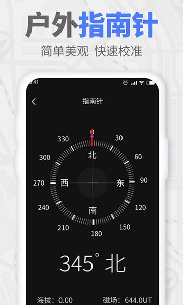 gps实时海拔卫星地图最新版截图1