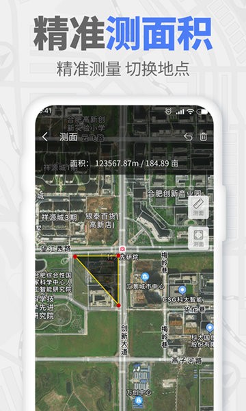 gps实时海拔卫星地图最新版截图3