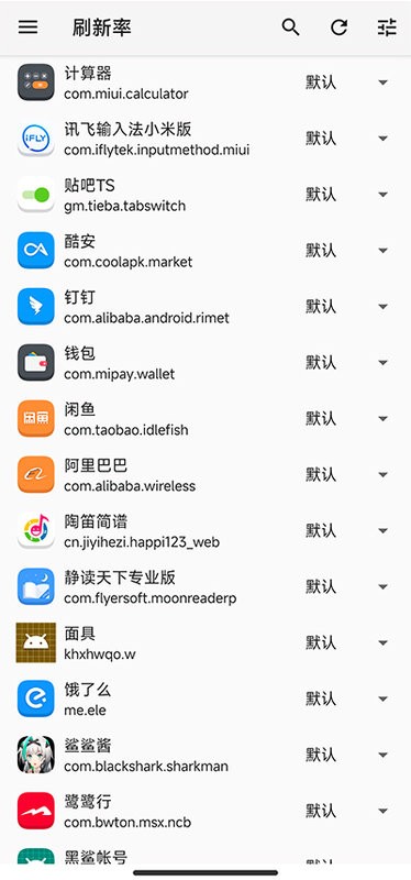 miui性能救星1.0.9截图3
