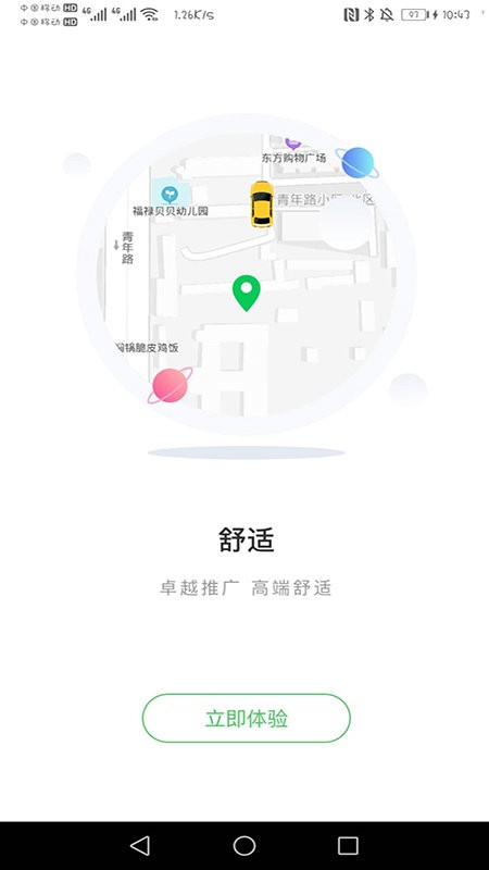 谁叫随到平台