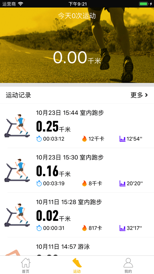 jeep watches手表最新版本截图1
