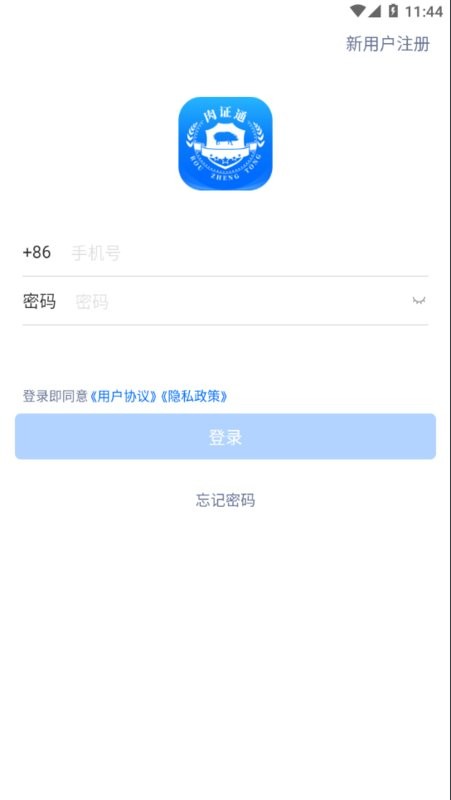 肉证通猪肉App
