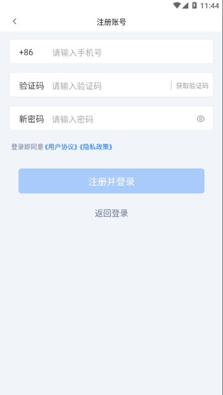 肉证通软件截图2