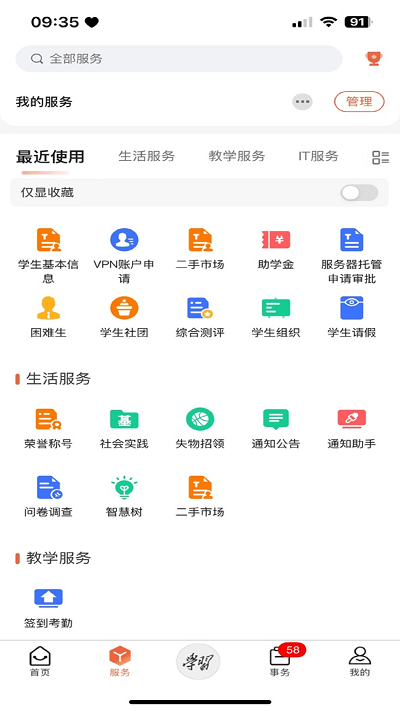 西安明德理工学院截图1