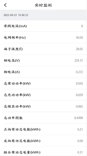电行家软件截图1