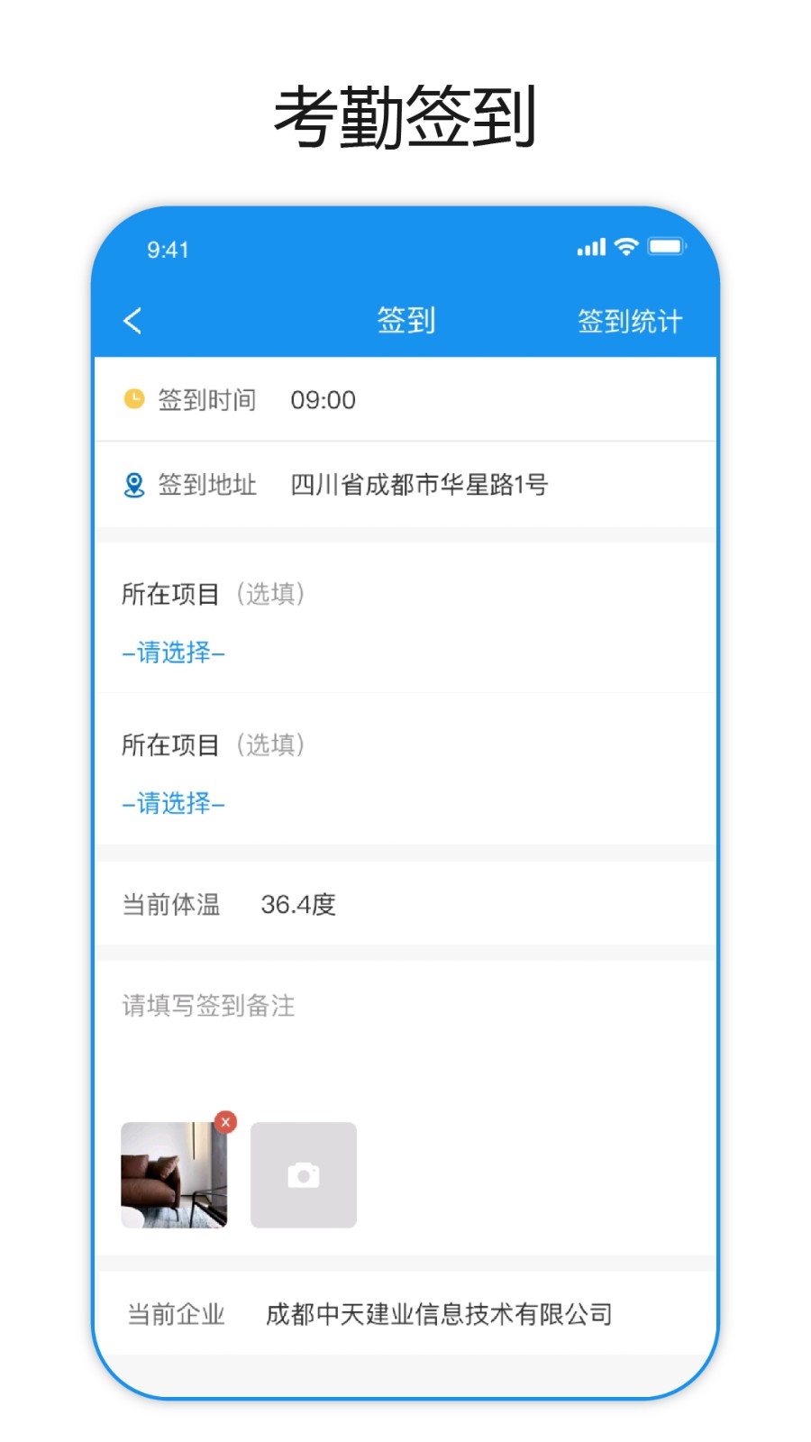建筑易截图3