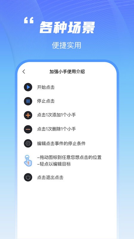 鲨鱼连点器教程手机版截图2