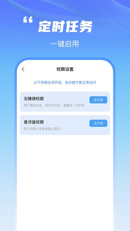 鲨鱼连点器教程手机版截图4