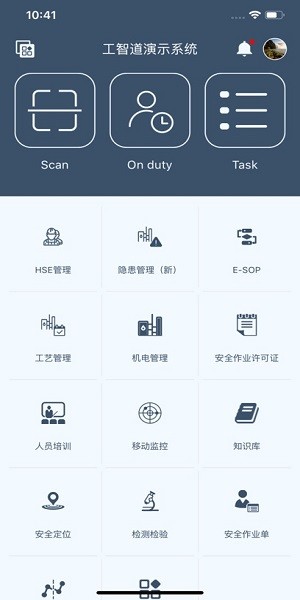 工智道安卓版截图1