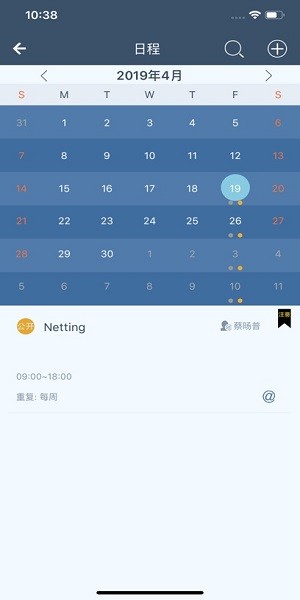 工智道安卓版截图2