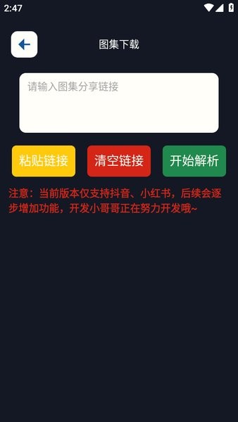 抖水印软件截图2
