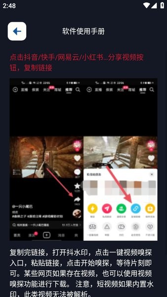 抖水印软件截图3