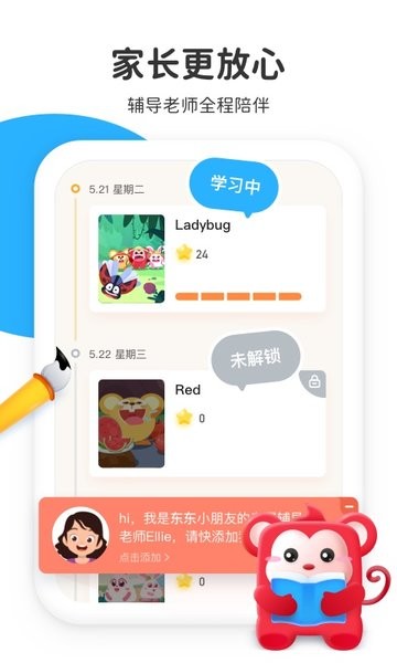 小火花启蒙app