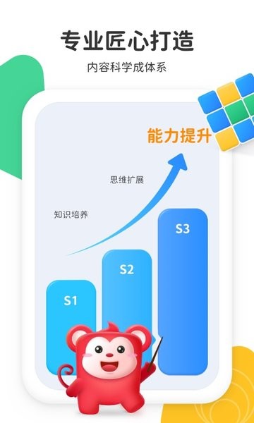 小火花启蒙安卓系统版本截图2