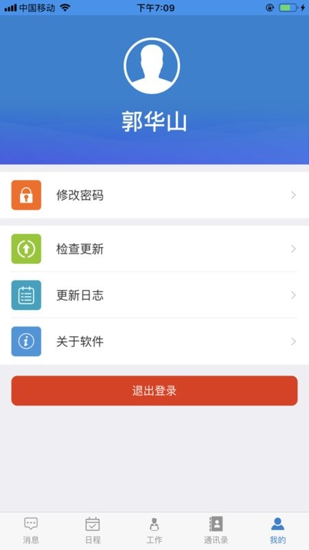智慧幼专石家庄幼儿师范高等专科学校截图1