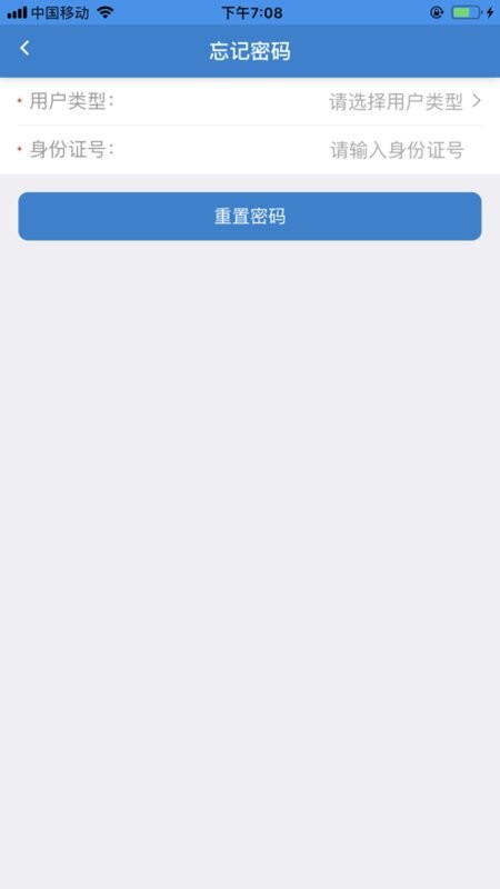 智慧幼专石家庄幼儿师范高等专科学校截图2