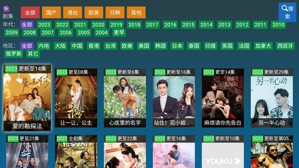 黑枫视界盒子最新版本(黑枫tv)最新版截图1