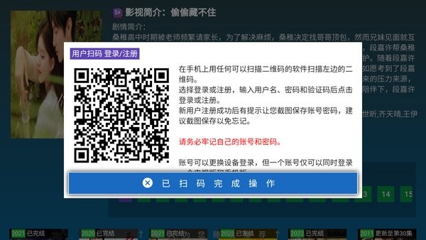 黑枫视界盒子最新版本(黑枫tv)最新版截图2
