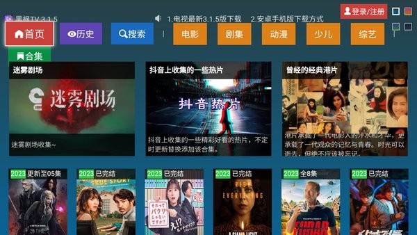黑枫视界盒子最新版本(黑枫tv)最新版截图4