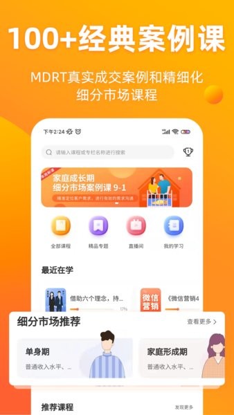去展业手机版