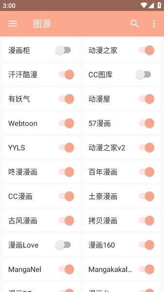 心动漫画最新版截图2