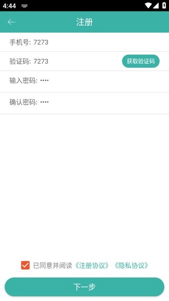 居享接单app(安装平台)截图3