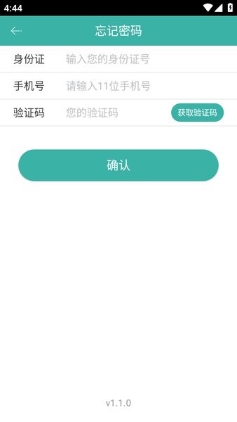 居享接单app(安装平台)截图4