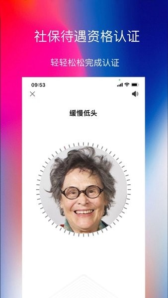 捷铧民生养老认证下载