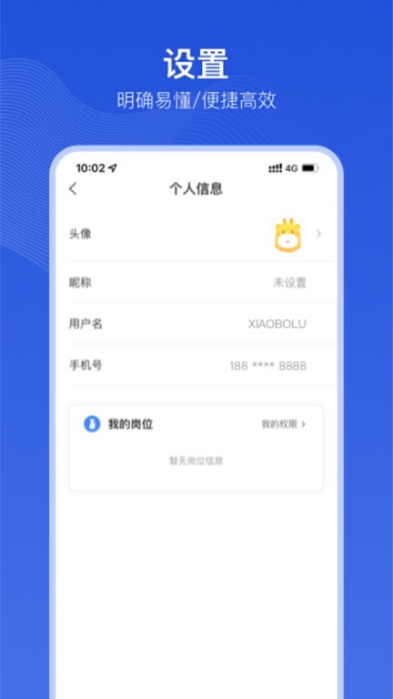 小泊伙伴app截图1