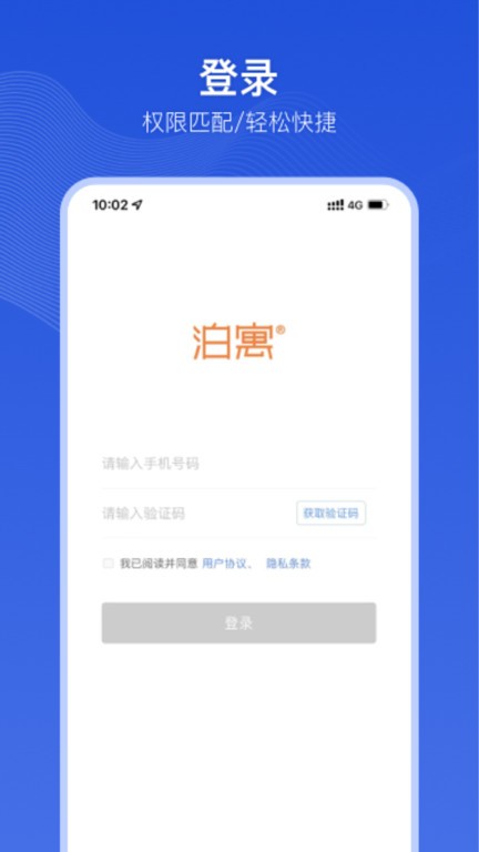 小泊伙伴app截图3