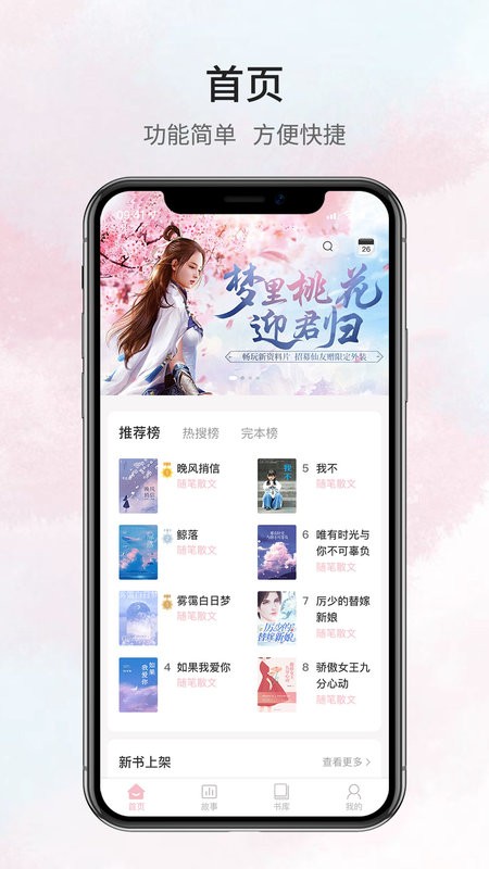 鹿一文学小说阅读网截图1