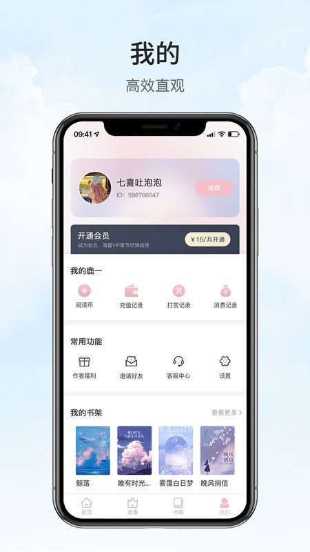 鹿一文学小说阅读网截图2