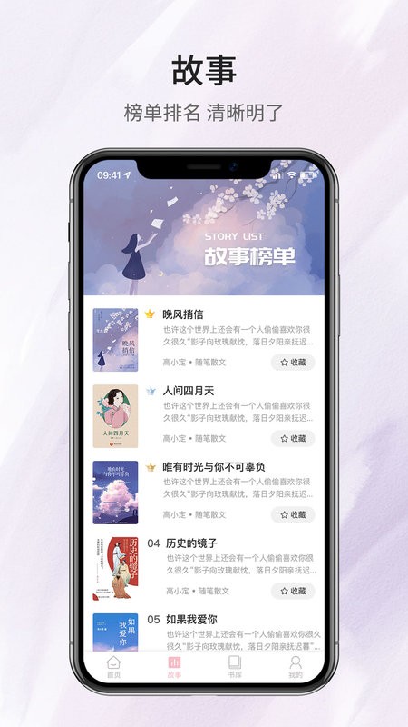 鹿一文学小说阅读网截图3